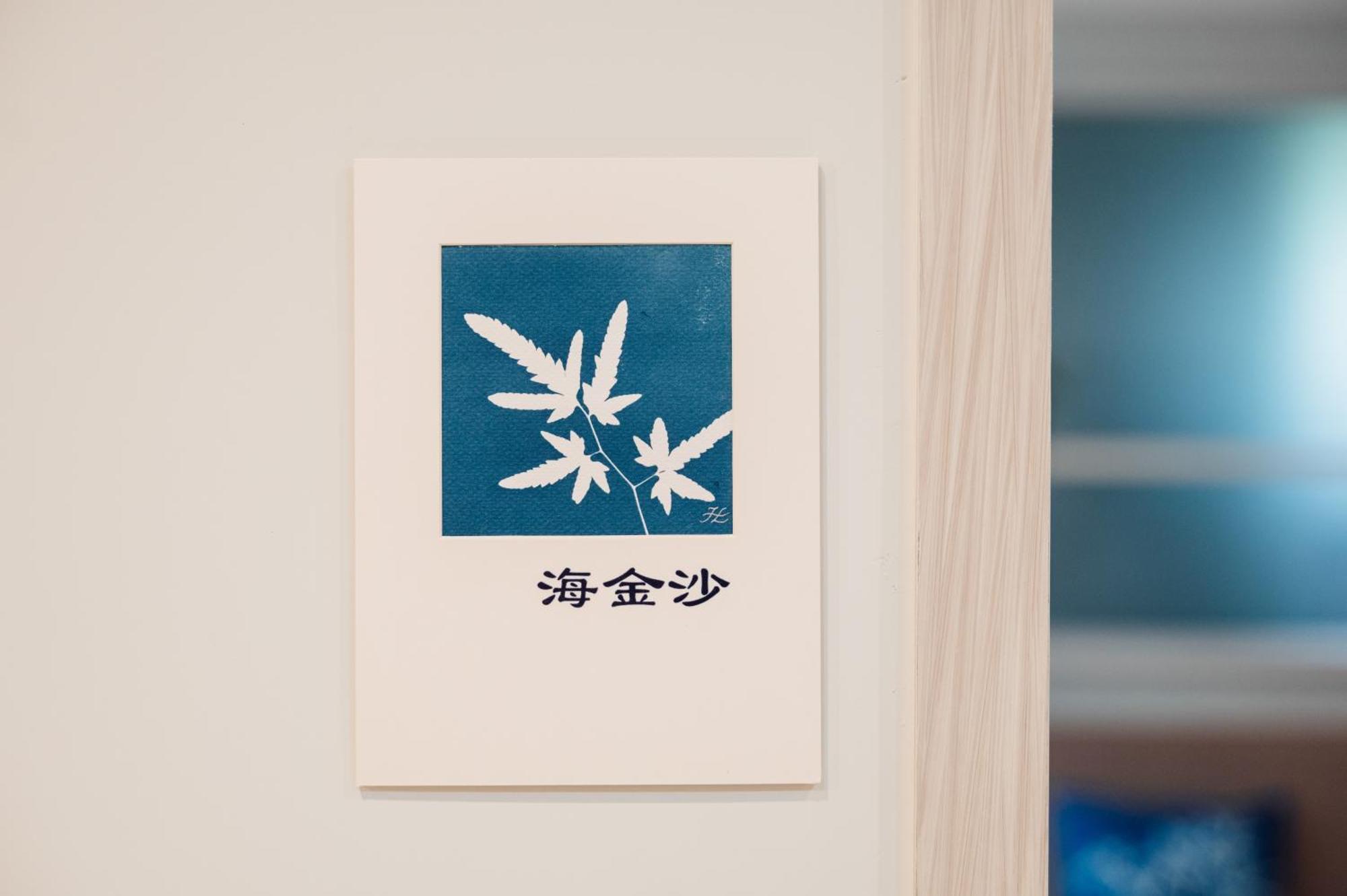 Gongguan 蘊慢築 茶花藝主題民宿 Yun Man Zhu Homestay מראה חיצוני תמונה